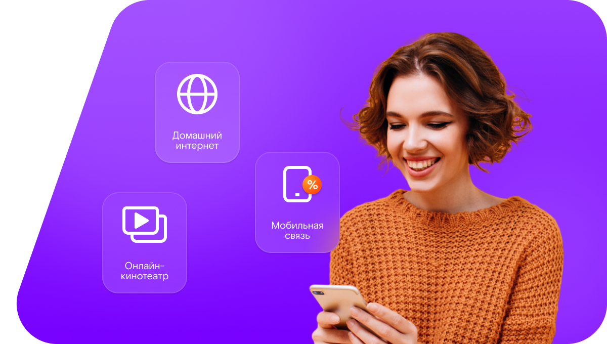 Промо-тарифы Ростелеком в&nbsp;посёлке Володарского (Московская область)